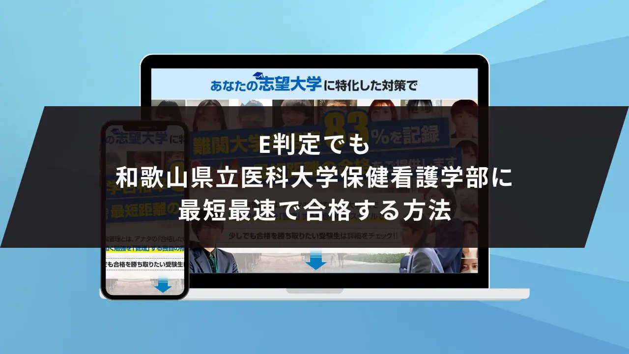 wakayamakenrituika_hokenkango_