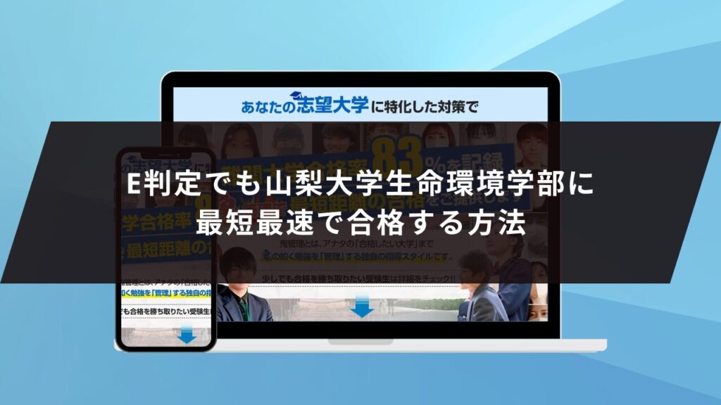 鳥取大学医学部に受かるには？鳥取大学のプロが最短合格方法解説