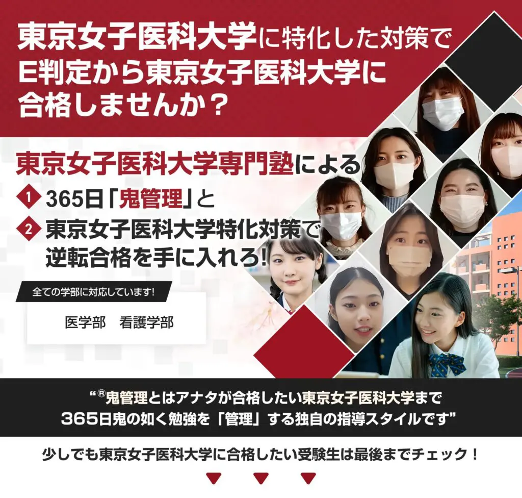 東京女子医科大学（医学部）  ２０１１ /教学社（単行本） 東京女子医科大学 医学部