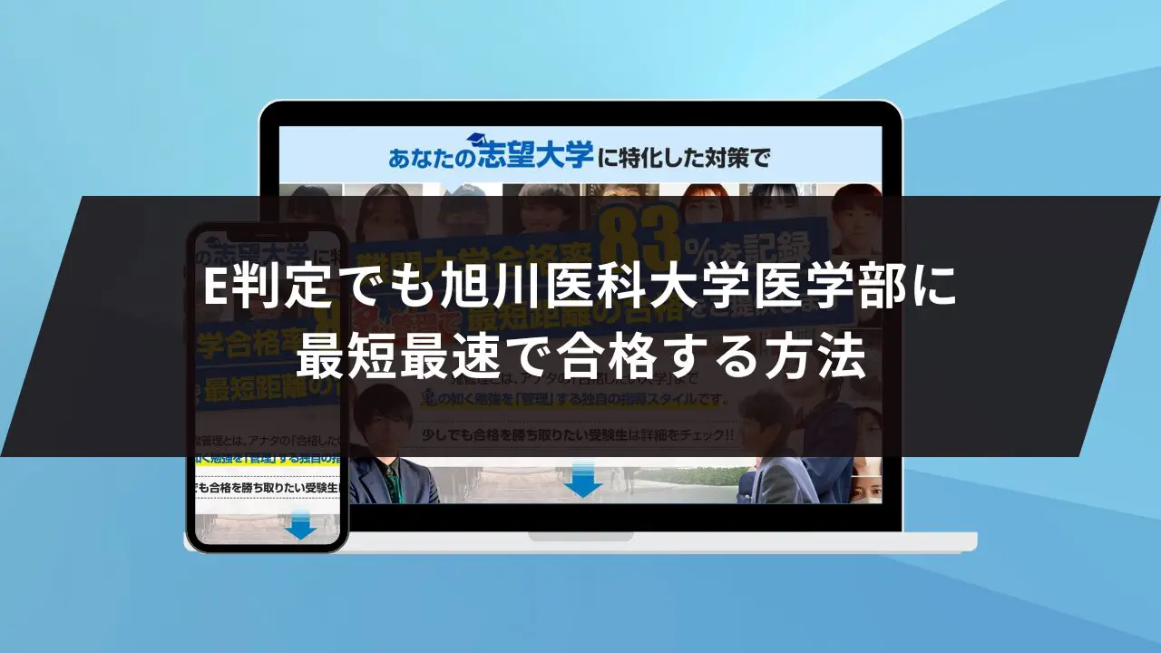 ukaru-asahikawaika-i_eye.jpg.webp