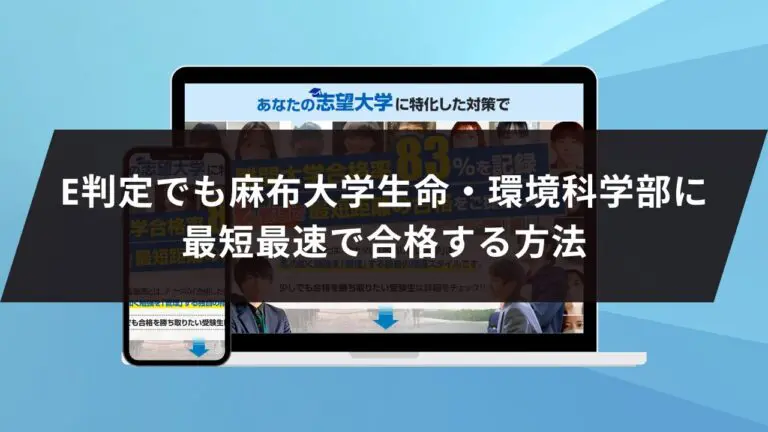 大阪医科薬科大学看護学部に受かるには？大阪医科薬科大学のプロが最短合格方法解説【25年度入試】 | 【公式】鬼管理専門塾｜スパルタ指導で鬼管理