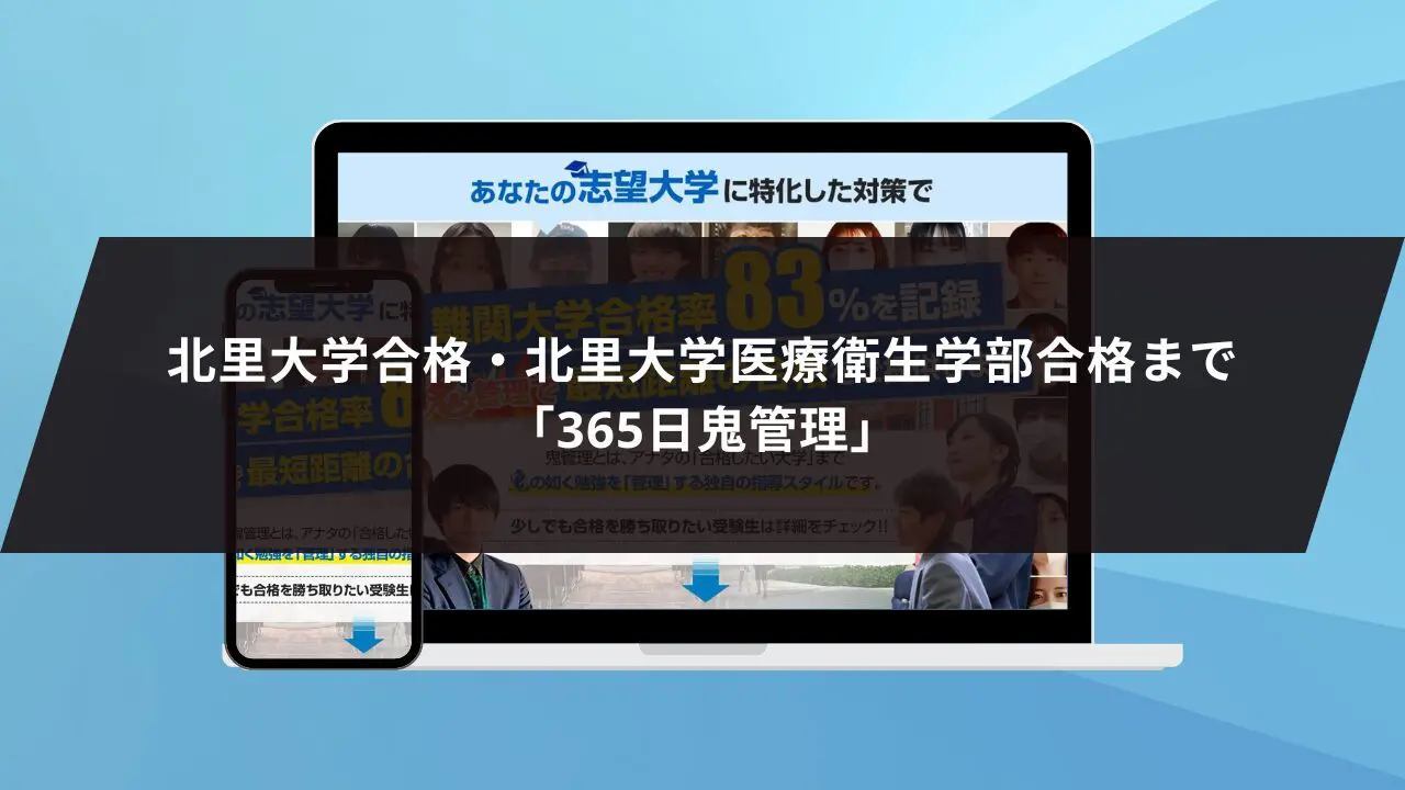 北里大学 医学部 2024 2024年北里大学医学部数学｜magico