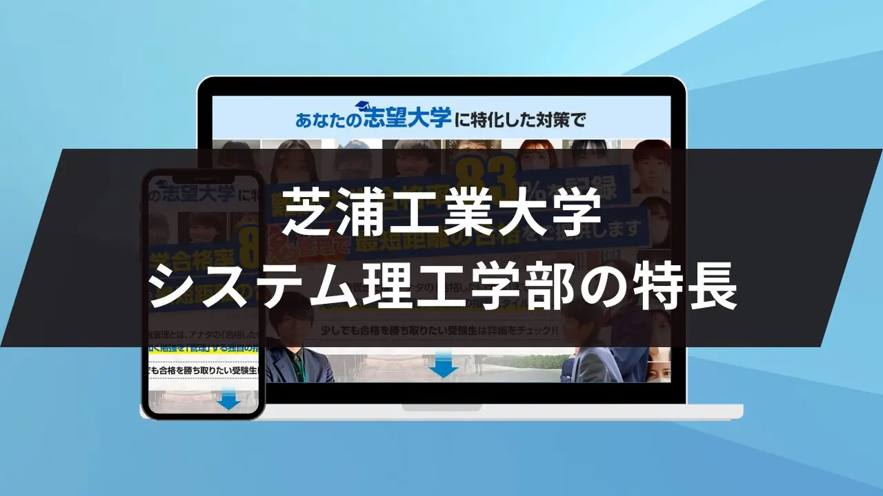芝浦工業大学 システム理工学部 教材 芝浦工業大学 システム理工学部 教材