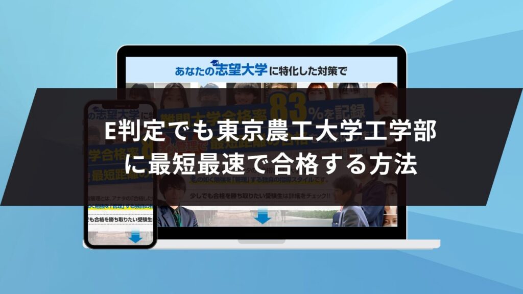 高崎経済大学地域政策学部に最短最速で合格する方法【入試科目別2024