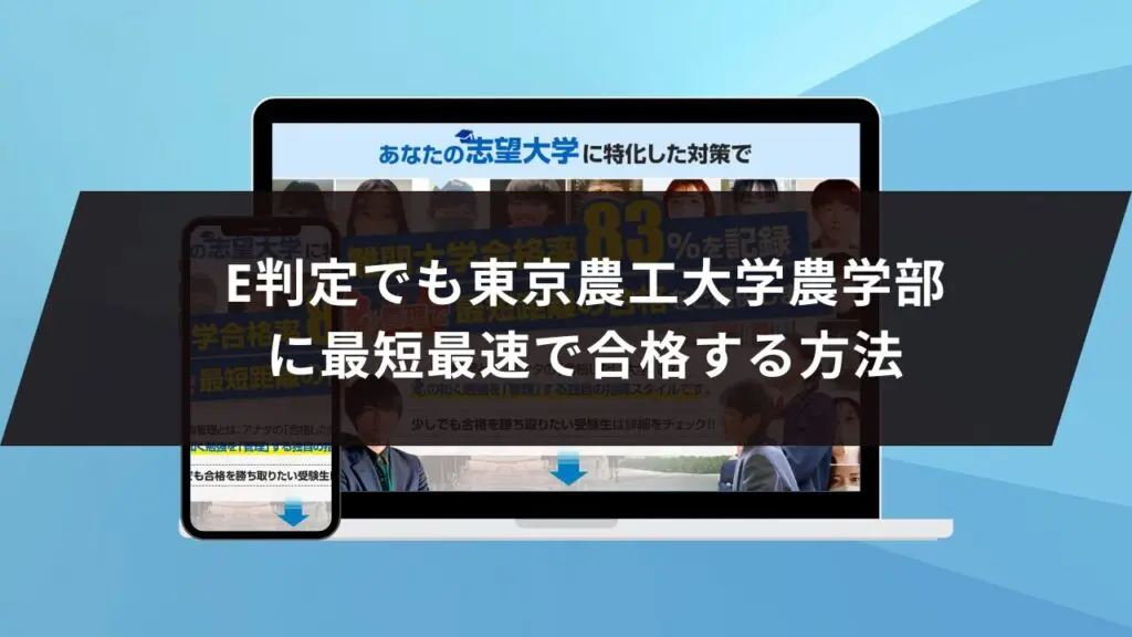 東京医科歯科大学歯学部に最短最速で合格する方法【入試科目別2024年度最新】東京医科歯科大学専門塾が徹底解説 |  【公式】鬼管理専門塾｜スパルタ指導で鬼管理