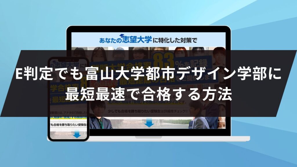 鹿児島大学歯学部に最短最速で合格する方法【入試科目別2025年度最新