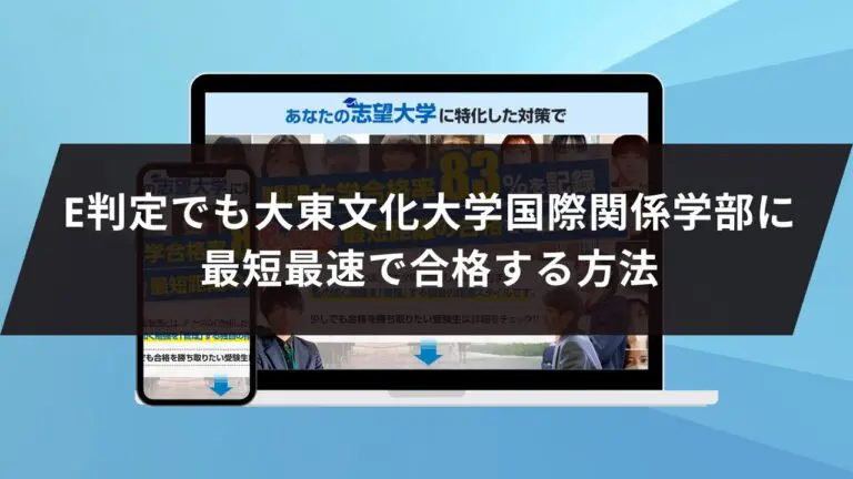 ukaru-daitou-kokusai_eye-