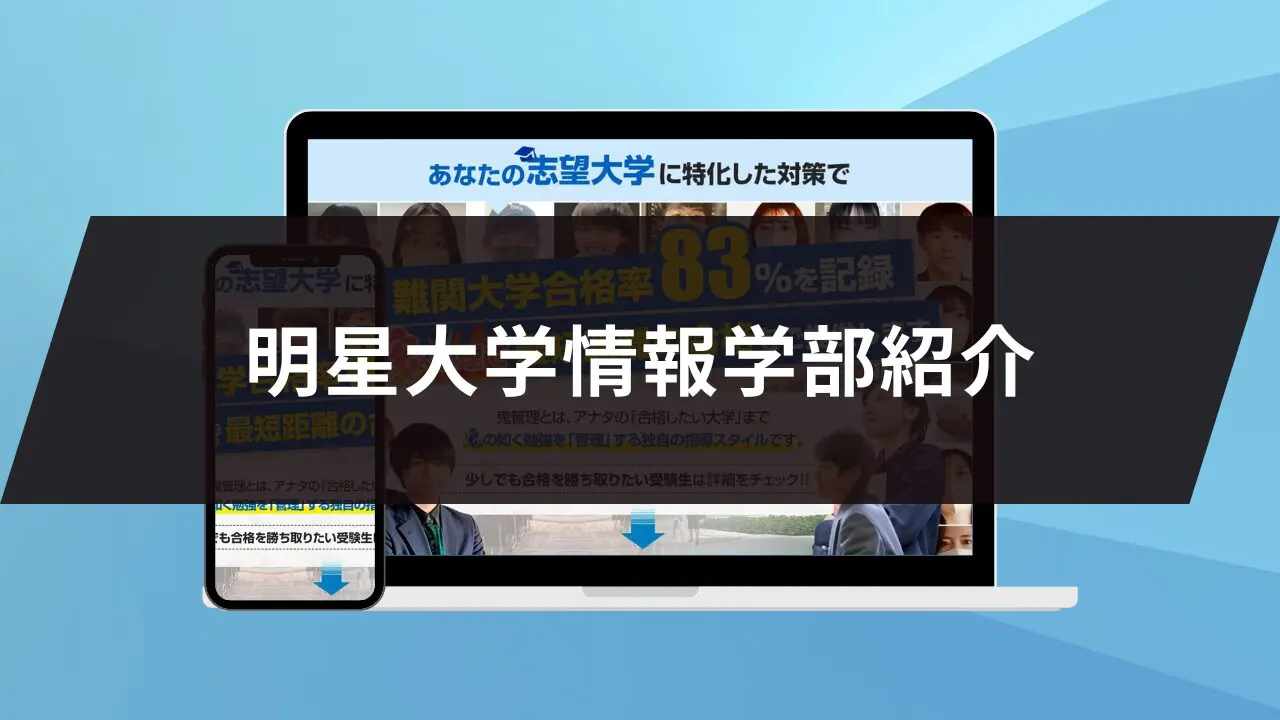 明星大学通信 中高数学免許科目 合格レポート