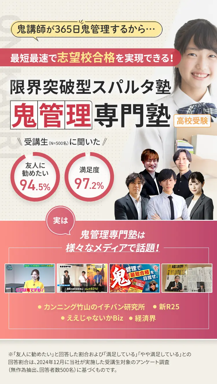 谷澤塾　公立高校必勝マニュアル　わずか75日で合格！ Amazon.co.jp: 高校受験生に わずか75日で合格公立高校入試必勝