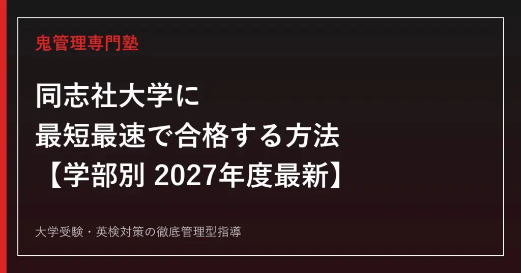 一橋大学のセンターボーダー・平均・配点は？共通テスト時代の見方と