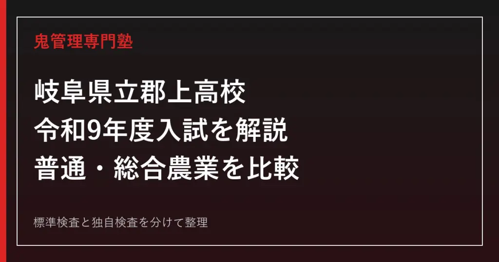 大阪医科薬科大学•医学部・医学科2027年度入試対策　数学問題集 大阪医科薬科大学専門塾｜2027年度医学・薬学・看護入試を学部別解説