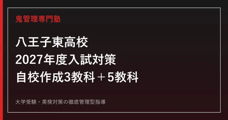 金沢大学の一括入試(くくり入試)とは？文系一括・理系一括の倍率と学域