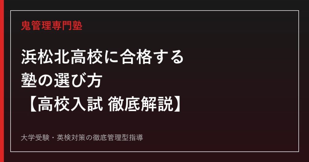 慶應義塾大学の小論文】学部別の配点・傾向・書き方を徹底解説【2027