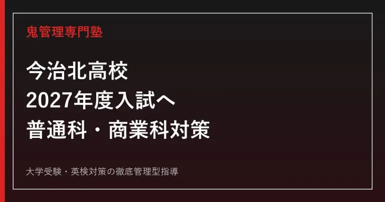 2026年7月進研模試の対策法と出題傾向｜偏差値70を取る勉強法【高1・高