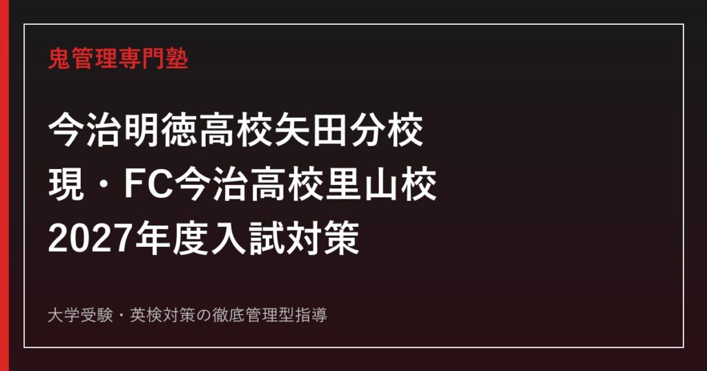 東京藝術大学専門塾｜2027年度美術・音楽学部の共通テスト・実技対策