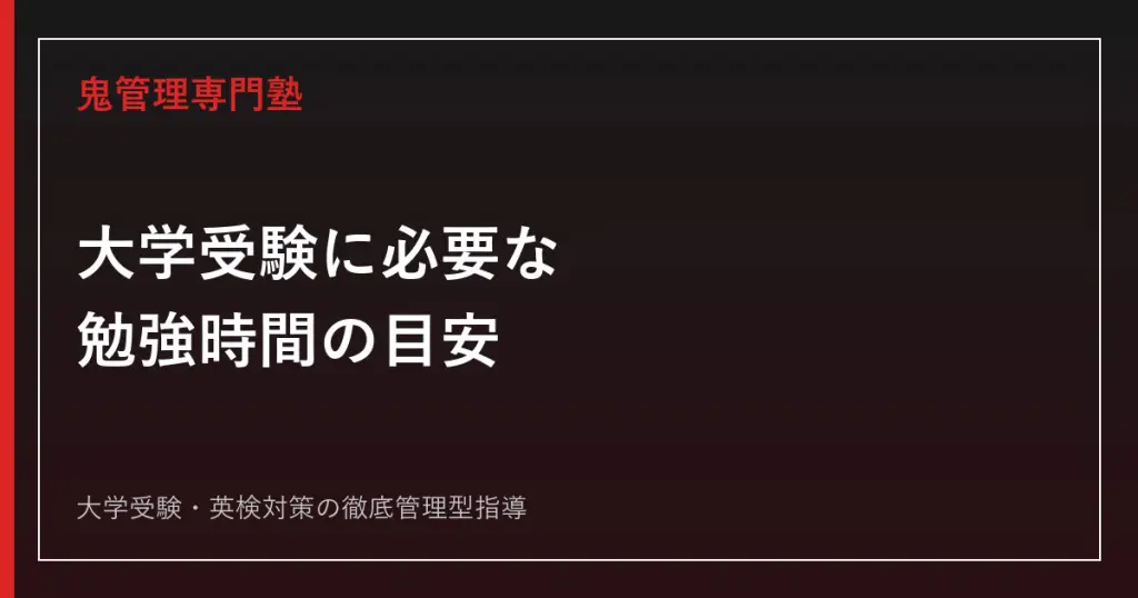 進研・全統・駿台ベネッセ模試の難易度比較｜偏差値換算表つき