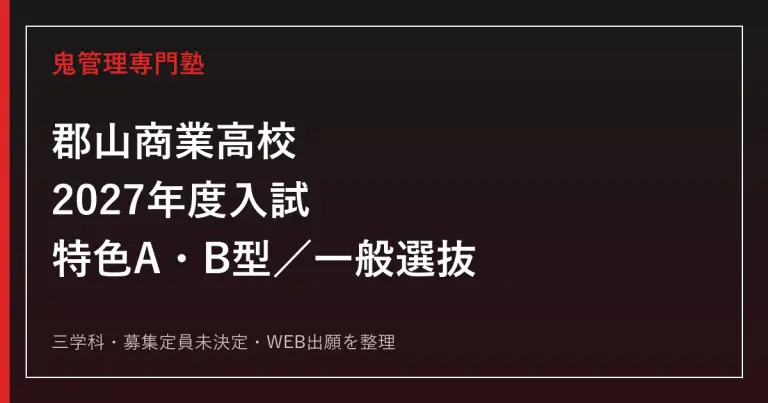 慶應義塾大学の小論文】学部別の配点・傾向・書き方を徹底解説【2027