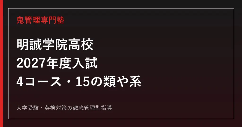 大阪医科薬科大学専門塾｜2027年度医学・薬学・看護入試を学部別解説