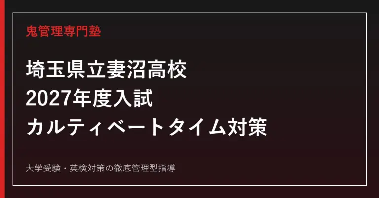 岩手大学の入試方法は？人文社会科学部・共同獣医学科を2026年度公式