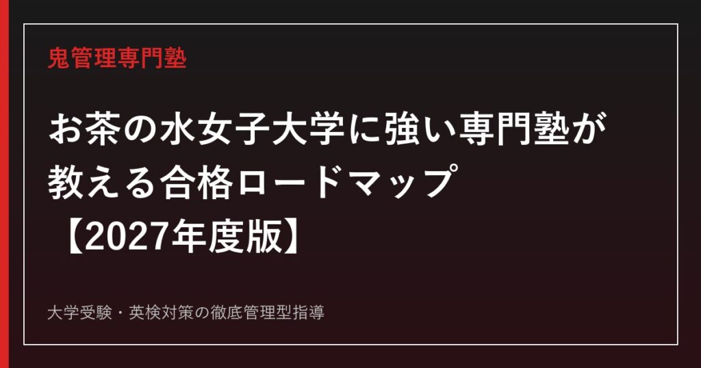 東京農工大学の共通テスト足切り・偏差値は？推薦ボーダーと2026年度