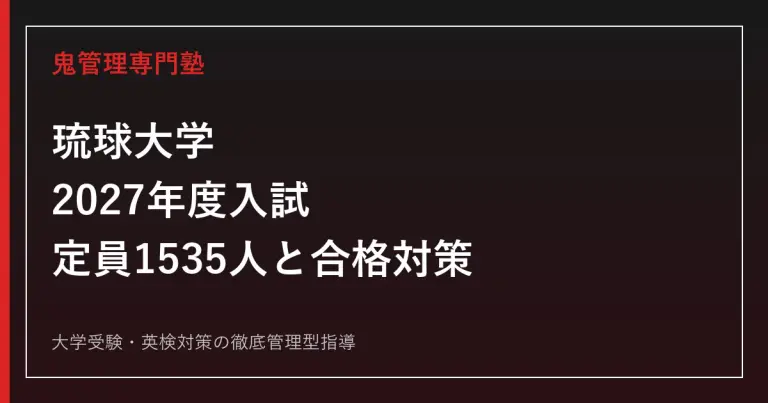 早慶レベル模試とは？難易度・偏差値の見方と活用法【2026年最新】