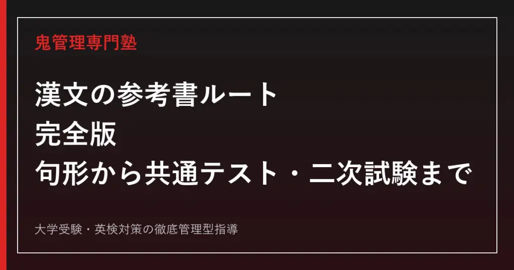 2026年7月進研模試の対策法と出題傾向｜偏差値70を取る勉強法【高1・高