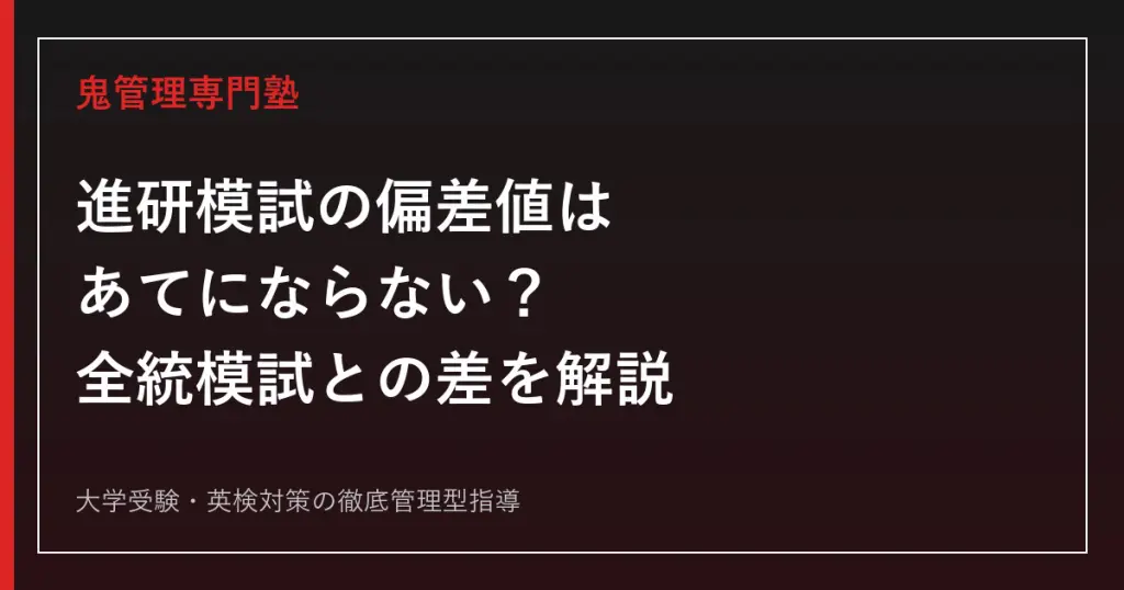 赤本、愛知県、三重県、大学受験 赤本はいつから解き始める？志望校レベル別の開始時期と使い方
