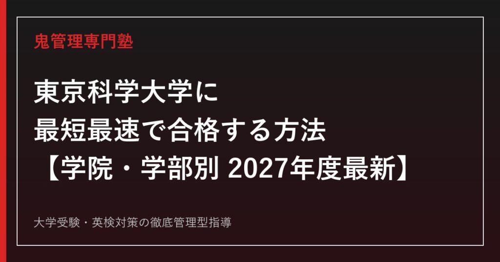 慶應義塾大学の偏差値は57.5〜72.5【学部別一覧】2026年度倍率も解説