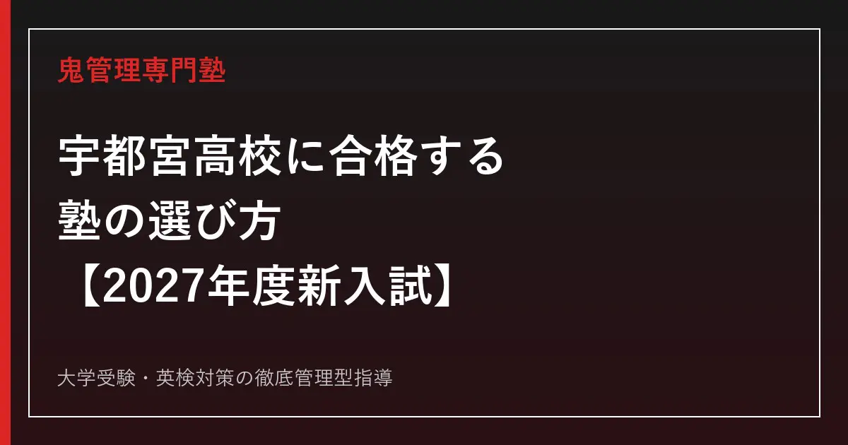 赤本　宇都宮大学　2015年～2023年　8年分 thumb-utsunomiya-koukou-