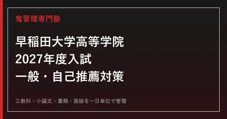 岩手大学の入試方法は？人文社会科学部・共同獣医学科を2026年度公式
