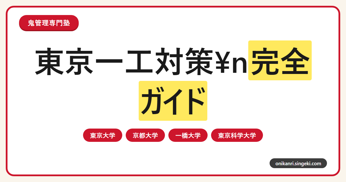 福岡大学人文学部に受かるには？福岡大学のプロが最短合格方法解説