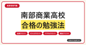 人物のいない明るい机上のノートと電卓。南部商業高校の4学科と入試対策を考えるイメージ