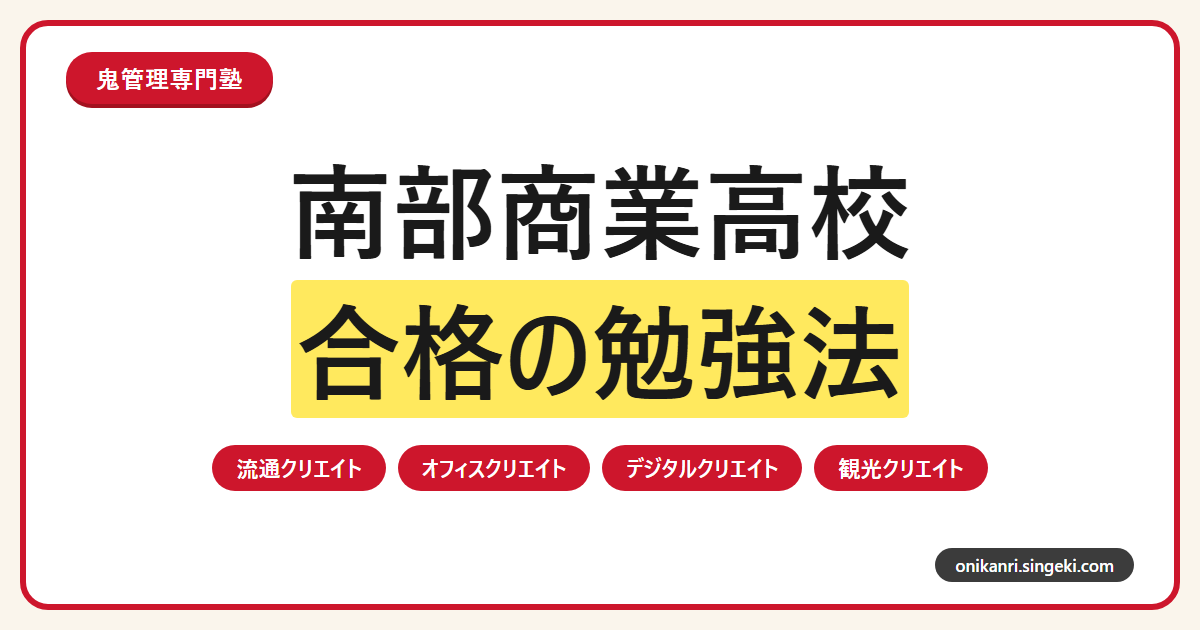 人物のいない明るい机上のノートと電卓。南部商業高校の4学科と入試対策を考えるイメージ