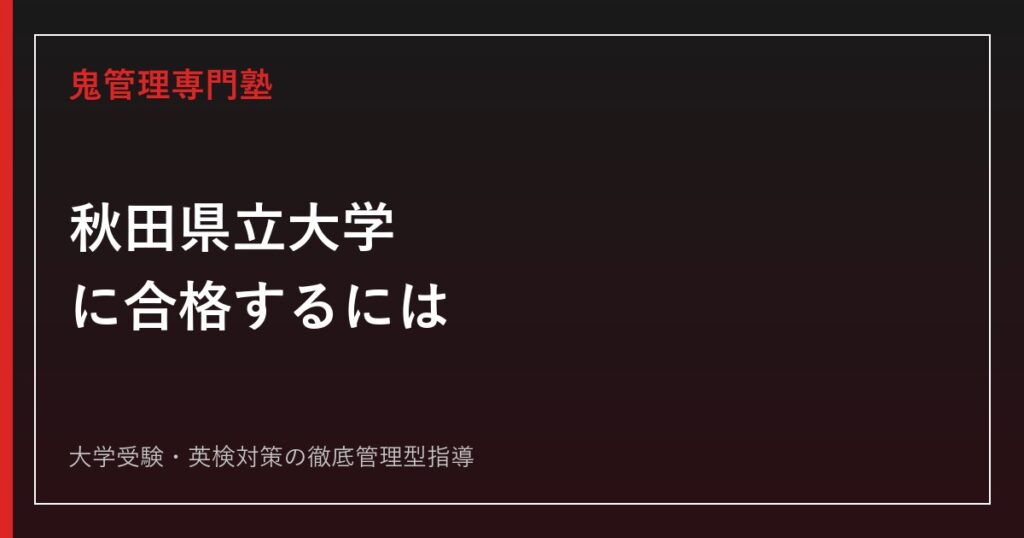 西南学院大学に合格するには？2027年度A日程・F日程入試と7学部12学科対策