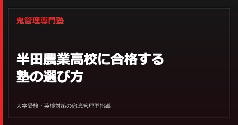 岩手大学の入試方法は？人文社会科学部・共同獣医学科を2026年度公式