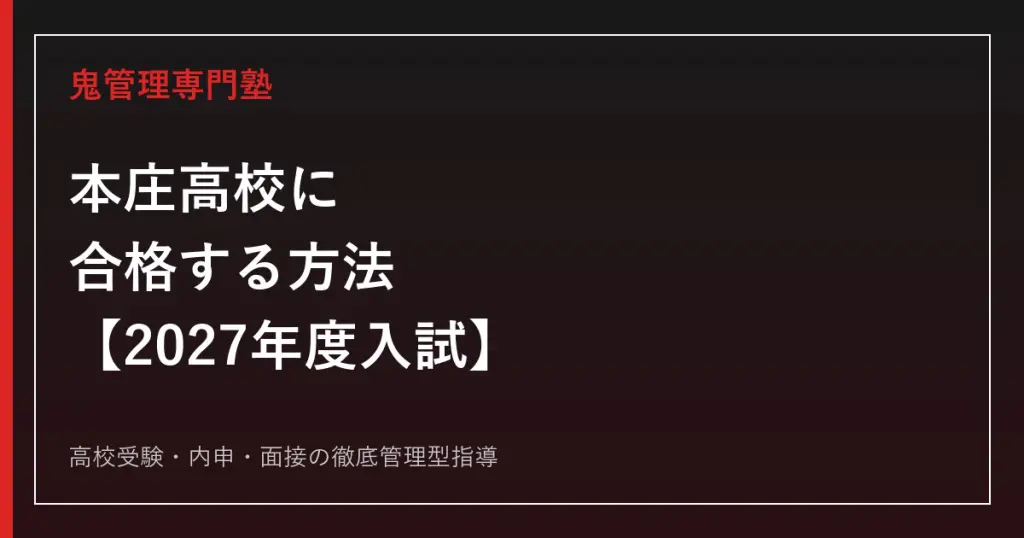 中央大学の英語｜2027年度入試の学部別傾向・長文・文法・英作文対策