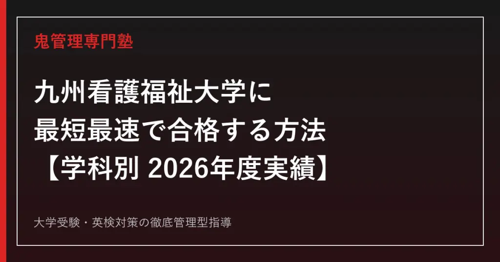 日本医療科学大学は本当に「受かりやすい」のか？学科別の偏差値・倍率