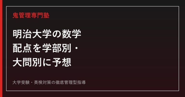 慶應義塾大学の小論文】学部別の配点・傾向・書き方を徹底解説【2027