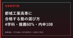 人物のいない工学実習室の作業台と工具を背景に、都城高専の4学科と入試を考えるイメージ