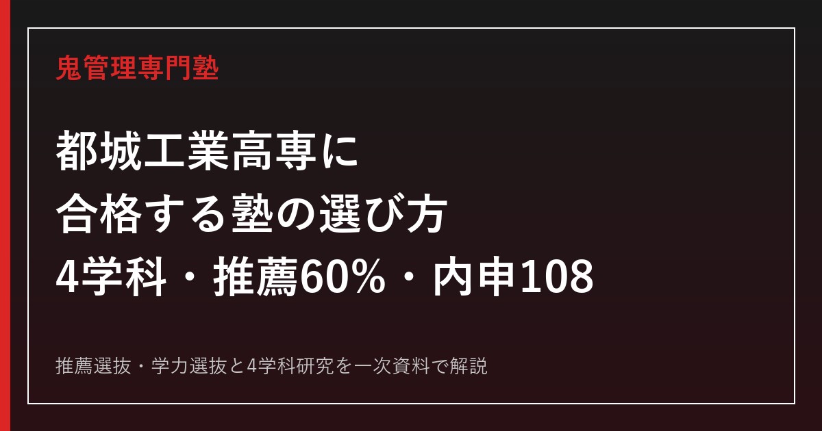 人物のいない工学実習室の作業台と工具を背景に、都城高専の4学科と入試を考えるイメージ
