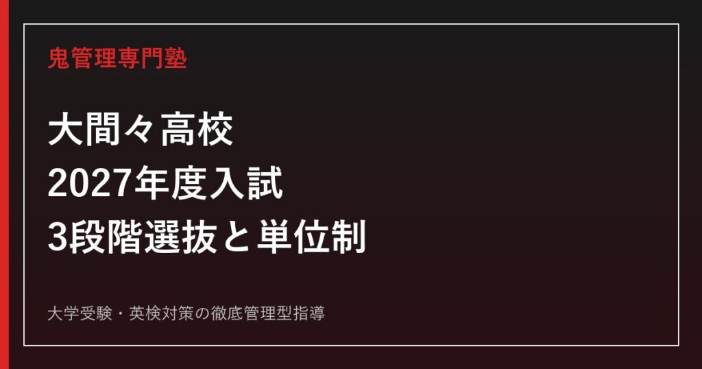 早慶レベル模試とは？難易度・偏差値の見方と活用法【2026年最新】
