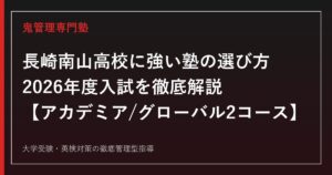 浦上の学び舎を望む明るい学習室で、国公立大学進学と国際・探究の2コースを示すカードを見ながら学ぶ男子中学生