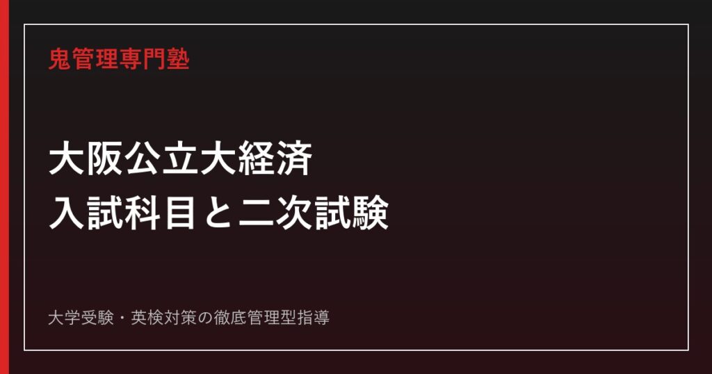鹿児島大学農学部の入試科目・必須科目は？倍率1.6倍の実態を2026年度