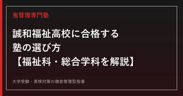 産近甲龍の参考書ルート｜4大学の偏差値帯から見る英語・国語・地歴