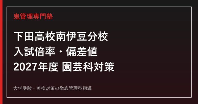 杏林大学に合格するには？2027年度4学部の入試日程・科目と医学部対策