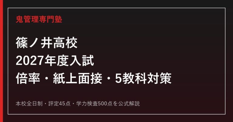 【塾教材】福岡大学の英語・国語まとめ（３冊） 福岡大学のおすすめ参考書ルート｜系統別日程対応の問題集・レベル別の