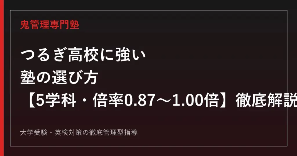 和歌山県立医科大学の2027年度入試｜医学・看護・薬学3学部を解説