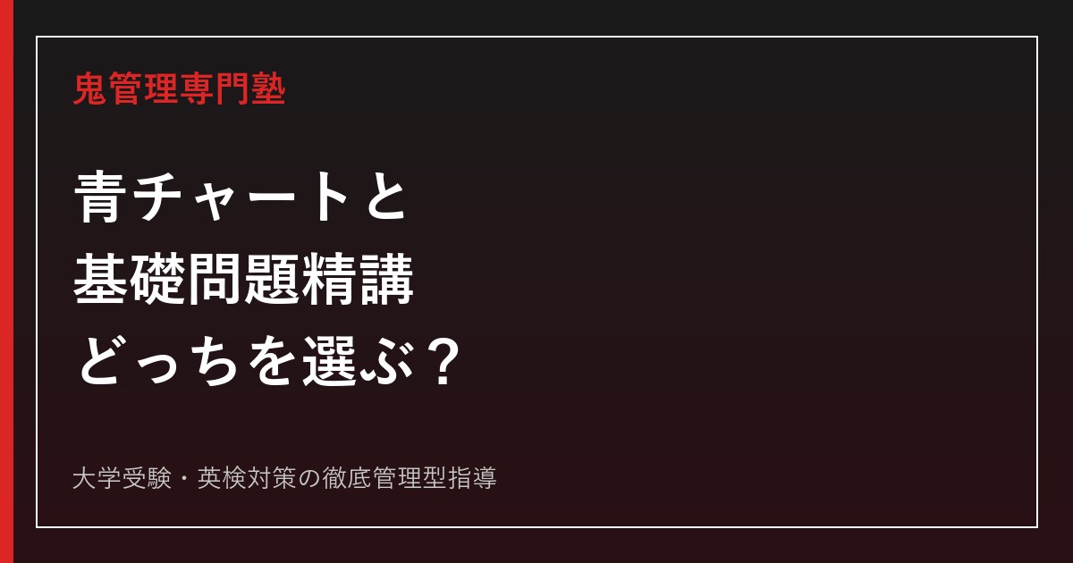 必見】明治大学専門塾/予備校が解説する明治大学農学部生物の入試傾向