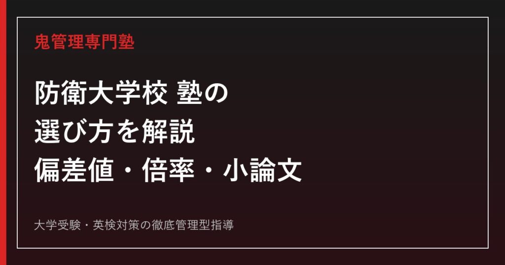 大学入試 赤本 防衛大学 6冊】防衛大学校 教学社 赤本 2026 2024 2022