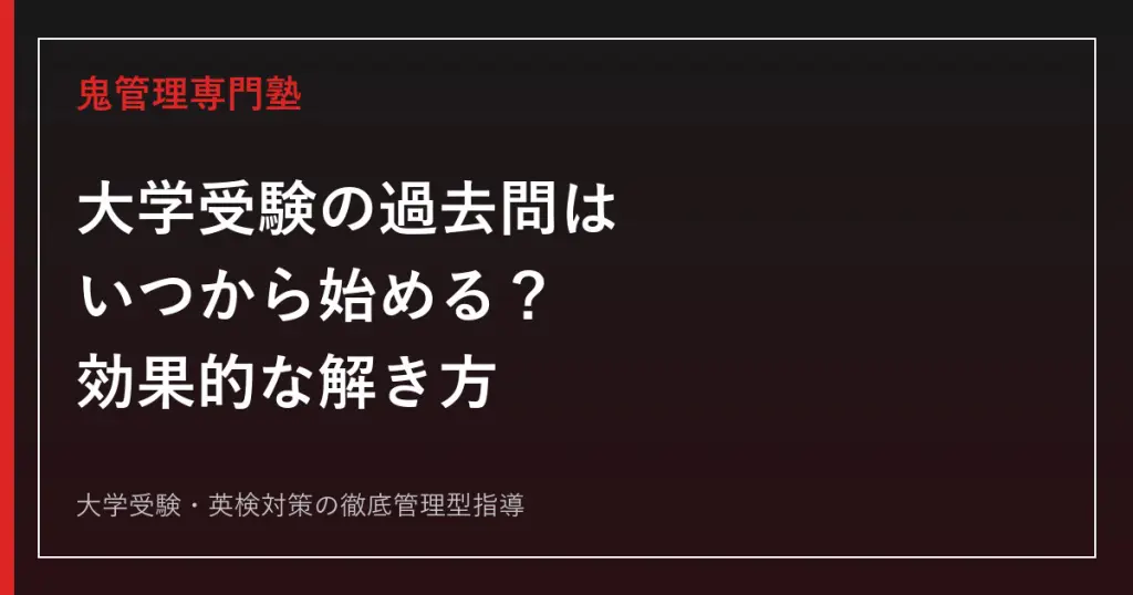 早稲田大学文化構想学部・文学部の英語対策｜2027年度入試傾向と大問別